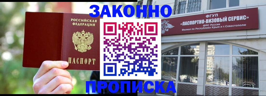 временная регистрация гарантия в Карачаевске