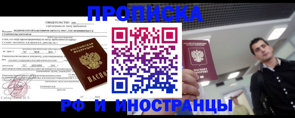 временная регистрация адрес в Карачаевске